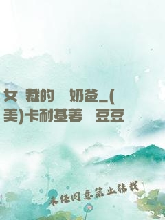 女總裁的無敵奶爸